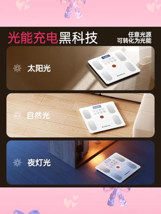 志高2025款光能体重秤家用电子秤手机连接智能体脂秤家庭称重计数#志高体脂秤 #家用电子秤 #智能称重 #光能体脂秤 #家庭健康