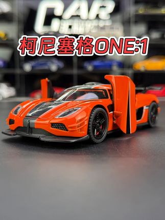 极速与奢华的浪漫 追求极致的幽灵#汇耀玩具 #合金车模 #柯尼塞格one1 #跑车玩具 #男人的玩具