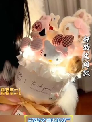 #礼物 七夕情人节礼物送女友生日礼物花束礼物闺蜜花束玩偶花束可爱创意#七夕礼物 #花束 #礼物花束 #玩偶花束