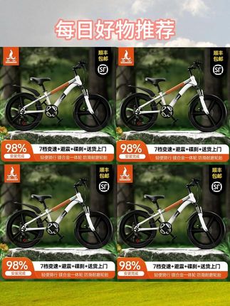 #儿童自行车 #儿童山地车 #儿童单车 #儿童自行车推荐 #儿童脚踏车 儿童自行车2-4-6岁小孩8-15岁山地中大童单车童车