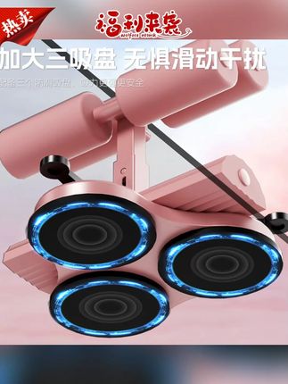 辅助吸盘推荐#吸盘 #健身吸盘 #仰卧起坐吸盘 #家用健身吸盘 #结实吸盘 【品质好货】新款三杠三吸盘仰卧起坐辅助器女士健身器材仰卧起坐