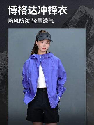 #凯乐石 博格达#冲锋衣 把复杂的天气关在衣外,让自由的脚步踏遍山河,穿上博格达LT,为热爱让路!#户外穿搭 #奔赴山海 #露营