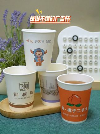 不管大公司小企业只要你有招待客户的烦恼就都来定制吧 #定制纸杯 #logo设计 #广告杯 #纸杯定制 #纸杯