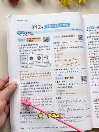 中考完后两个月暑假怎么安排呢?每天拿出两个小时! #学习 #初升高 #中考 #高中 #新高一