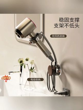 吸盘吹风机支架免打孔卫生间旋转风筒收纳架壁挂式懒人电吹风挂架#吹风机支架 #吸盘吹风机支架 #免打孔吹风机支架 #吹风机收纳架 #吹风机挂架