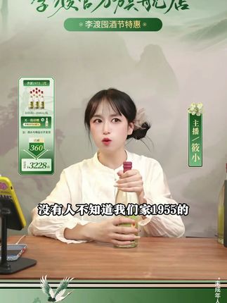 1955,一款爆发感非常强的酒水。#好酒推荐 #好酒 #李渡酒
