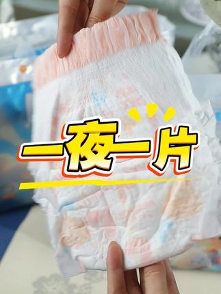 夏季超薄款薄到透光的空调裤 #好宝呗星光裤 #超薄透气 #夏天超薄透气纸尿裤