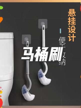 日式卫生间多功能挂墙式日式卫生间多功能挂墙式马桶刷家用去死角 日式卫生间多功能挂墙式马桶刷!2个才3.99元,太划算了!#好物推荐🔥 #卫生间好物 #生活好帮手 #居家好物 #马桶刷