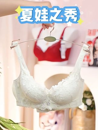 颜值与舒适并存,两者皆可满足的一款调整型内衣#夏娃之秀3684款 #贴身衣物