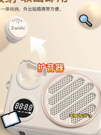 #扩音器 #麦克风 #无线扩音器 #扩音器小蜜蜂 #教师必备