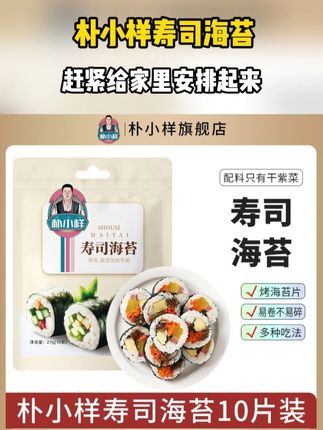 在家做寿司真的好简单,只需简单几步就做好了,吃着还干净卫生,大人小孩都爱吃#寿司 #寿司海苔 #海苔 #海苔 #寿司教程