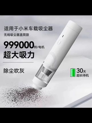 适用米家车载吸尘器车用无线充电汽车家用大吸力强吹吸两用无刷款 #吸尘器 #无线吸尘器 #车载吸尘器无线 #无线吸尘器车家两用 #好物推荐🔥