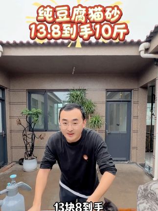 处理一批纯豆腐猫砂13.8到手10斤,再也不是很昂贵的价格了 #新手养猫 #萌宠好物 #超便宜超划算 #无限回购的宝藏单品 #豆腐猫砂
