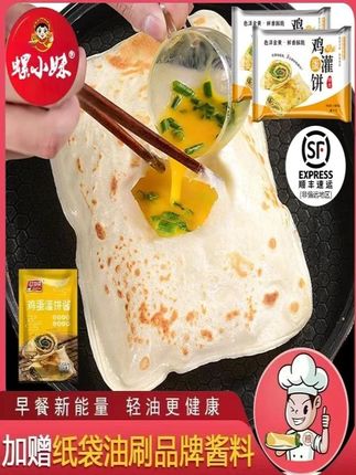 鸡蛋灌饼22片送专用酱灌饼胚饼皮家庭装半成品主食早餐手抓饼顺丰#食品饮料 #面点 #太好吃了