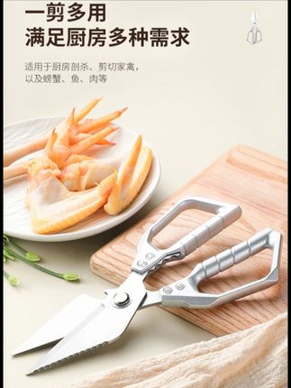 超强力大头剪加厚多功能剪鸡鸭鱼鹅等家用 #鸡骨剪 #家用好物 #厨房好物
