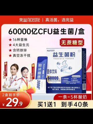 【世界冠军代言】6 万亿活性菌无蔗糖型含免疫球蛋白高活性益生菌 #益生菌 #高活性益生菌 #无蔗糖益生菌 #免疫球蛋白益生菌 #世界冠军代言益生菌