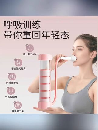 呼吸哑铃腹式呼吸训练器锻炼肺活量腹肌马甲线辅助盆底肌瘦脸神器#呼吸哑铃腹式 #呼吸训练器 #运动好物推荐 #好物推荐