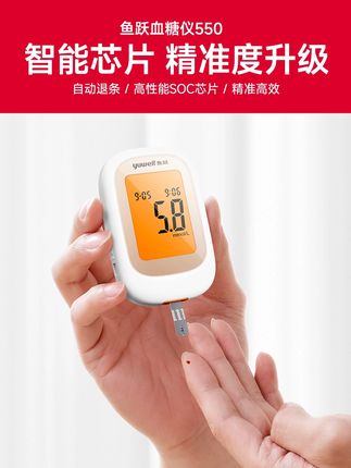 爱家人,爱自己,家中常备一台这个真的很方便~#糖尿病#血糖#高血糖#测血糖#鱼跃血糖仪