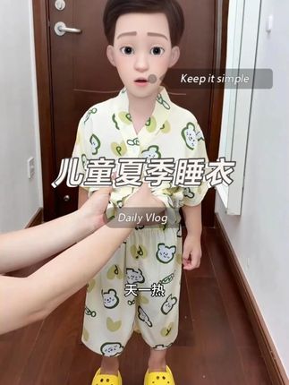 家有怕热爱出汗的宝宝,就给他穿这种绵绸小套装,凉丝丝滑溜溜的,亲肤透气又凉快,穿着睡觉踏实多了#夏季必备 #儿童睡衣推荐 #儿童家居服 #夏季新款 #棉绸家居服