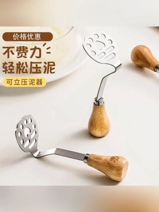 不锈钢木柄小熊压泥器压泥神器压土豆泥家用烘焙宝宝捣碎器#不锈钢压泥器 #小熊压泥器 #家用捣泥神器 #宝宝辅食工具 #烘焙工具