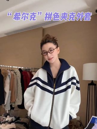 【希尔克】高级感拼色高领针织廓形夹克外套 #今天穿什么 #穿出高级感 #今日穿搭look #品质女装 #时髦精