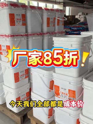 池塘消毒改底净水三效合一#威立妙 #水产养殖 #鱼塘