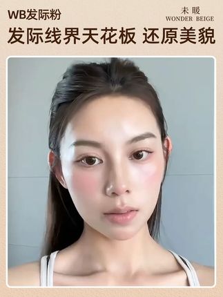 发际线粉扛把子来了!原生感发际线手把拿捏 #发际线粉推荐 #wb发际线粉 #发缝 #发际线