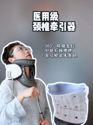 拯救低头族!这款颈部牵引器让我告别“乌龟颈”! #颈椎牵引器 #低头族必备 #体态改善 #健康生活 #种草好物