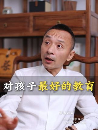 教会孩子积攒福份的正确方式#积福 #福报 #德行#孩子 #认知