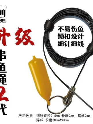 逆天锁鱼神器!304不锈钢钢针+便携锁扣,一针入魂秒提鱼获!超高性价比!#路亚钓鱼技巧 #钓鱼装备推荐 #户外钓鱼乐趣 #304不锈钢渔具 #便携锁鱼器