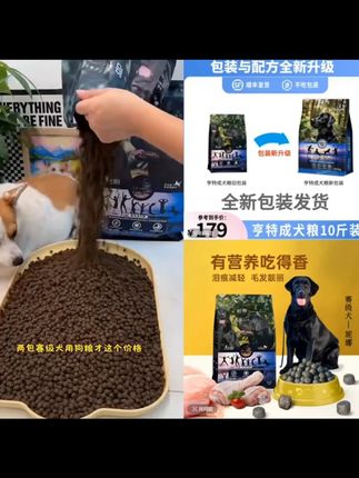 HENGTE【亨特成犬粮】增肌美毛亮毛高营养好吸收狗粮主粮#成犬粮 #增肌美毛 #高营养狗粮 #狗狗主粮 #好吸收狗粮