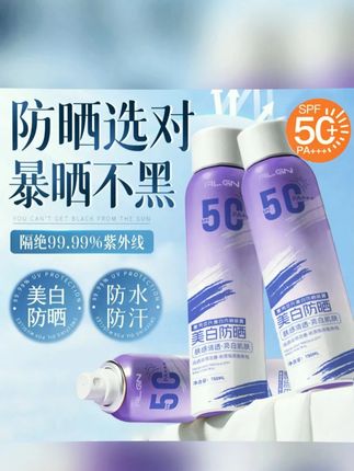 #黄子韬推荐 【小鱼同款】美白防晒喷雾防紫外线50倍防水防汗清爽保湿细腻不假白#美白防晒喷雾 #防晒喷雾 #防水防汗喷雾 #清爽保湿喷雾