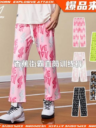 维动美式印花香蕉街霸直筒训练裤透气宽松不紧绷版型太酷了#美式穿搭 #训练裤 #打球的男孩 #卫裤 @DOU+上热门 @巨量千川 @小店随心推