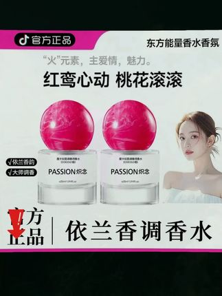 【依兰香】香水持久留香72小时正品大牌香水女士长久高端高级感香氛#【依兰香】香 #香水持久留香 #大牌香水 #高级感香氛 #黄子韬推荐