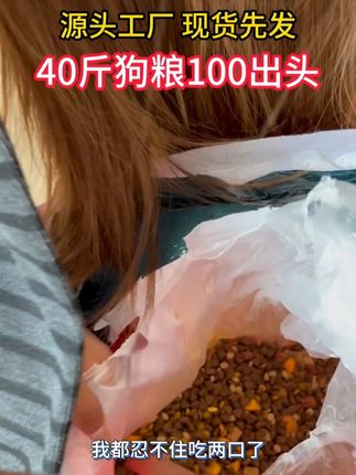 既能美毛亮毛还能长肉长壮,性价比超高~ #狗粮 #狗狗 #新手养狗 #无限回购的宝藏单品