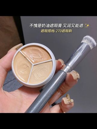 #美妆好物 #化妆 #好物推荐🔥 #遮瑕
