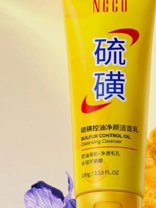 #硫磺洗面奶 #洗面奶 #洁面乳 #清洁洗面奶 #洗面奶推荐 老牌国货硫磺洗面奶洁面乳除螨控油抗痘粉刺去黑头去暗黄深层清洁