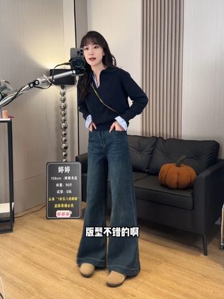 乔栈高腰阔腿牛仔裤女秋冬季新款宽松显瘦遮肉百搭时尚喇叭拖地裤#谁穿谁好看 #显瘦穿搭 #秋季新款 #遮肉显瘦 #牛仔裤
