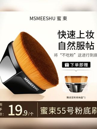 【送收纳盒】55号魔术粉底刷无痕化妆套刷不吃粉底液不扎脸不掉毛*S#魔术粉底刷 #化妆套刷 #无痕上妆 #不吃粉 #送收纳盒