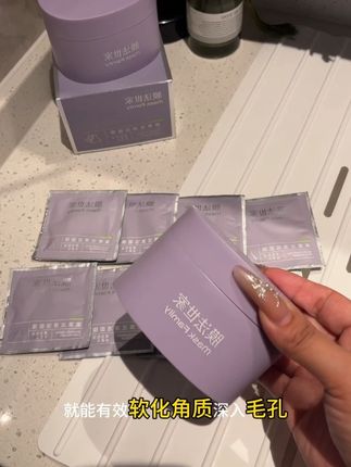 快快快!拼手速了,膜法世家紫草泥膜也卷来大羊毛啦!尤其是毛孔粗大皮肤暗沉还总爱出油的姐妹一定要试试#泥膜 #膜法世家 #仙女必备 #学生党好物推荐