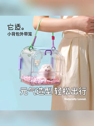 小背包仓鼠外带笼蜜袋鼯金丝熊外出包便携手提户外旅行亚克力#仓鼠外带包 #外带包 #仓鼠用品 #仓鼠包 #外出包