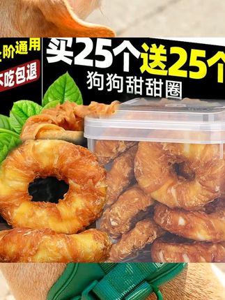 狗狗磨牙棒鸡鸭肉牛皮甜甜圈幼犬大中小型犬磨牙洁齿骨比熊用鸡肉 #宠物零食 #萌宠好物 #趣味养宠