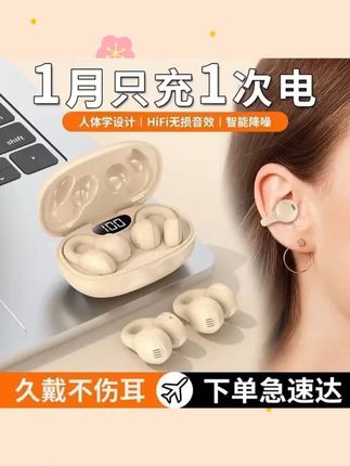 【柏林之声】2025年新款骨传导无线迷你蓝牙耳机超长续航夹耳通用#蓝牙耳机 #无线耳机 #无线蓝牙耳机 #夹耳式耳机 #骨传导耳机