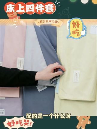 HLA/海澜之家床上四件套全棉纯棉2025新款宿舍上下铺床单被套床笠#床上四件套 #床单 #全棉四件套 #海澜之家四件套