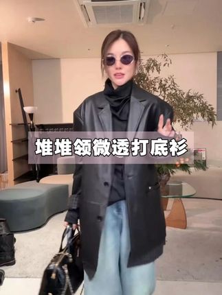 微透堆堆领打底衫,堆领设计藏暖意,微透添灵动,穿得日常不单调 #品质女装#穿出高级感#品牌女装#妙总#打底衫