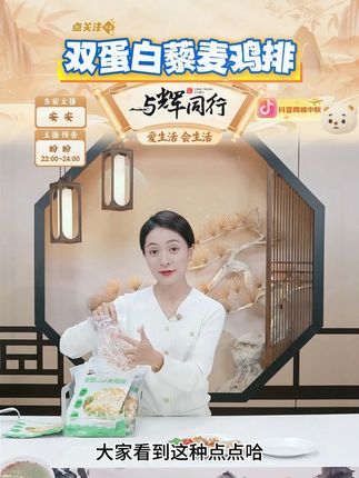双蛋白藜麦鸡排100g/袋 低脂鸡胸肉 孩子高蛋白早餐SP #双蛋白 #藜麦鸡排 #低脂 #鸡胸肉 #好物甄选 @DOU+上热门 @DOU+小助手