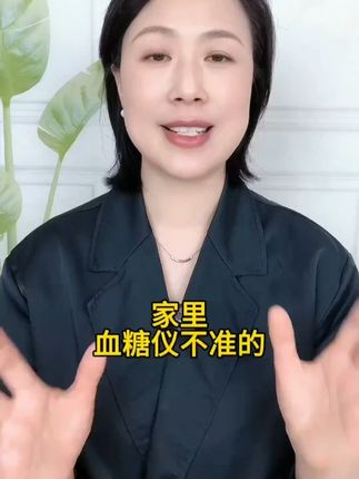 三诺易巧血糖仪来大活动了,59发能测100次的血糖套装,无需条码,插上试纸自动开机,5秒快速出值,高清大屏显示,长辈用起来很顺手#血糖仪 #三诺血糖仪 #测血糖 #血糖监测 #血糖 -9.24