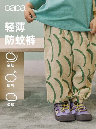papa爬爬夏季儿童纯棉防蚊裤男女宝宝绉布长裤#papa爬爬服 #夏季新款 #高品质童装 #夏季儿童纯棉 #防蚊裤