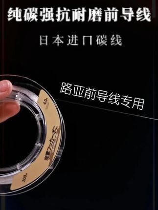 3秒教你鉴别手上的碳线是不是真纯碳,这款强抗耐磨的碳线做前导或纯碳做钓都合适#路亚 #钓鱼 #碳线 #前导