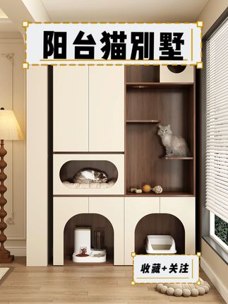 我家猫咪有自己的房子啦、阳台一侧给猫咪安排的猫别墅【8Y22 #猫别墅 #阳台柜 #猫咪 #猫爬架 #猫房